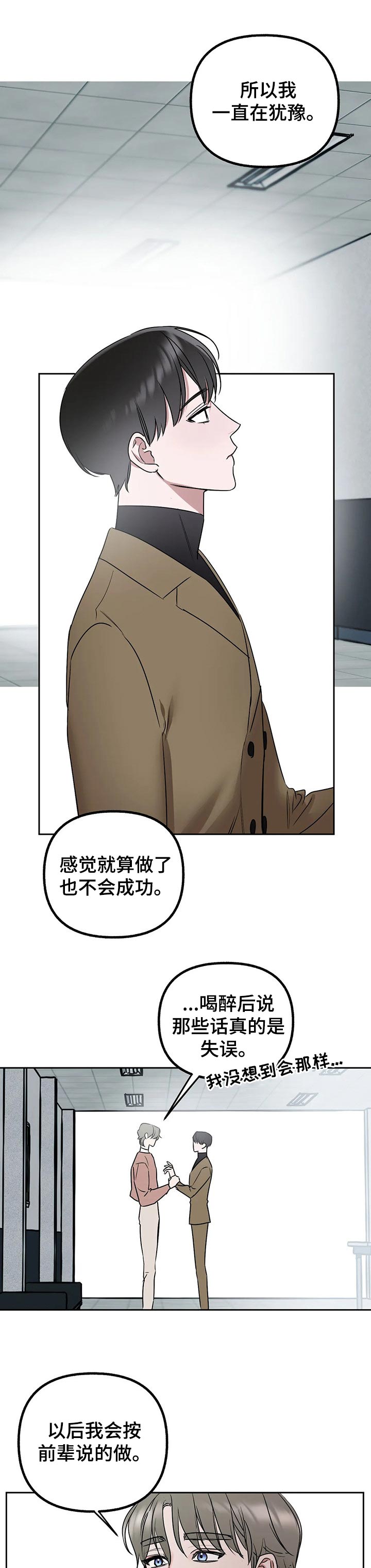 第39话6