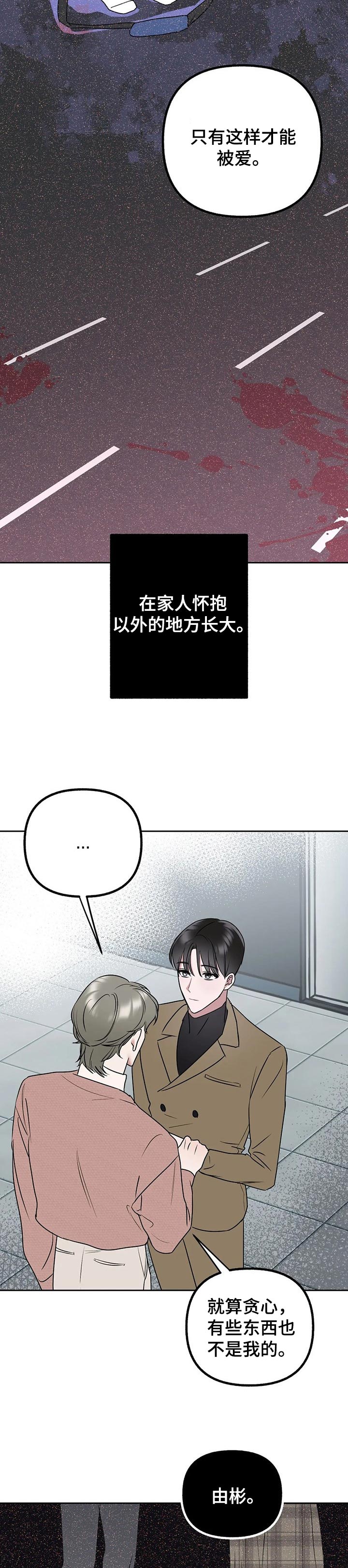 第39话4