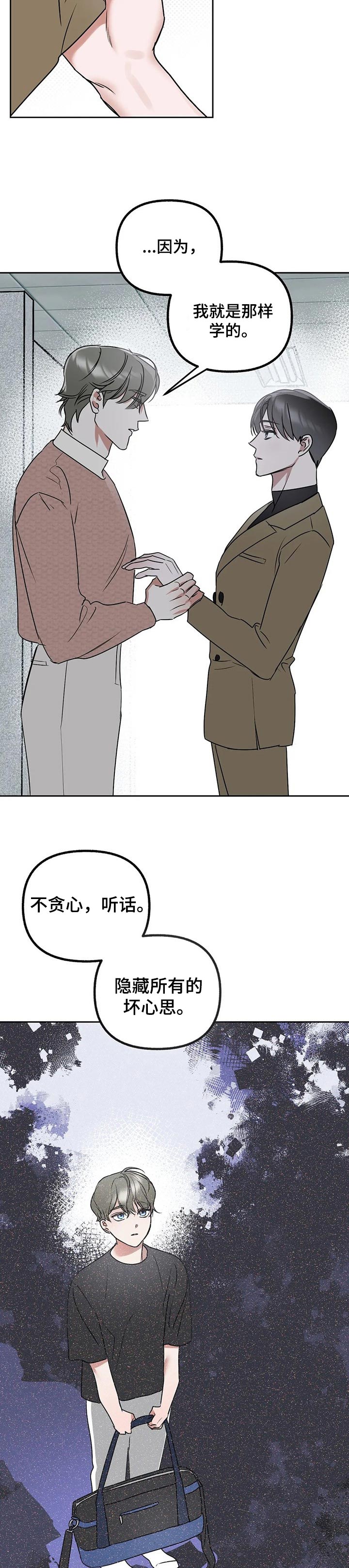 第39话3