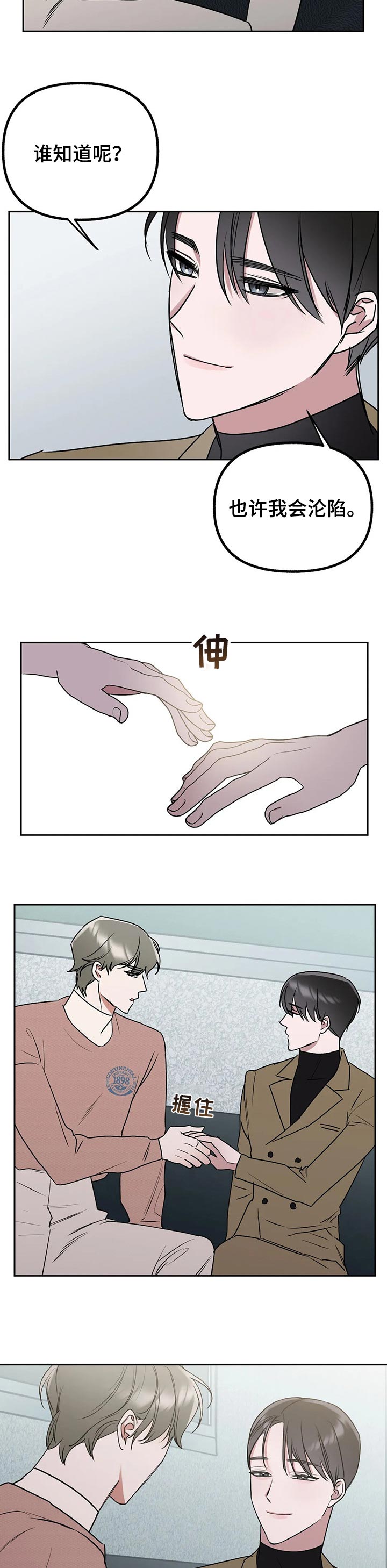 第38话9