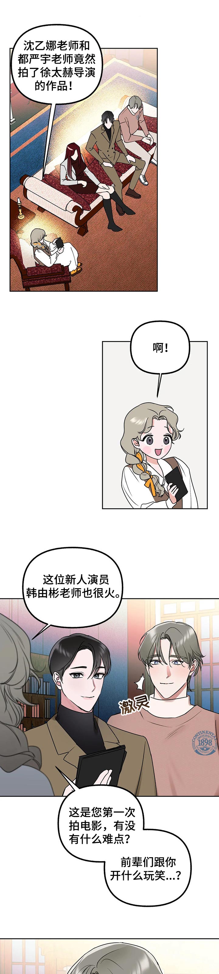 第38话0