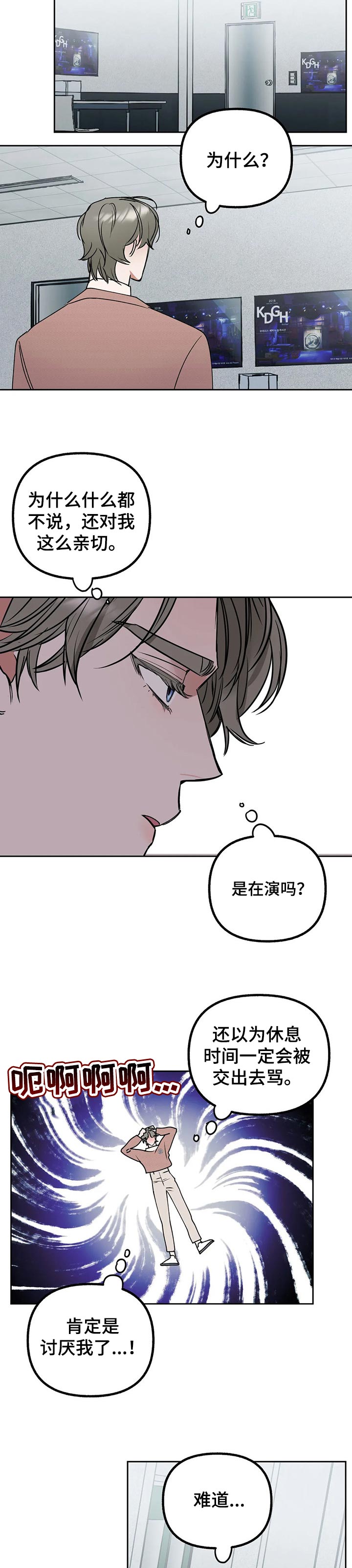 第38话3