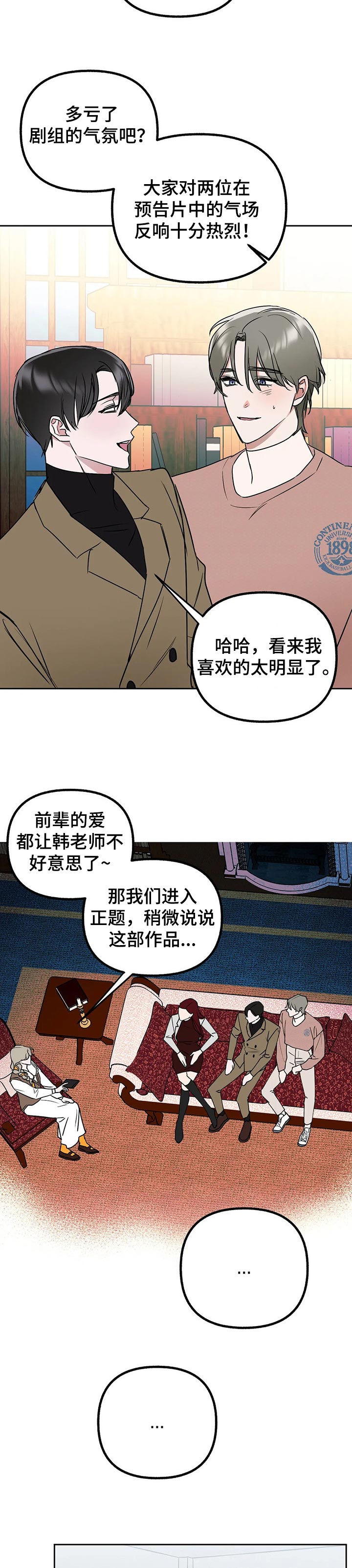 第38话2
