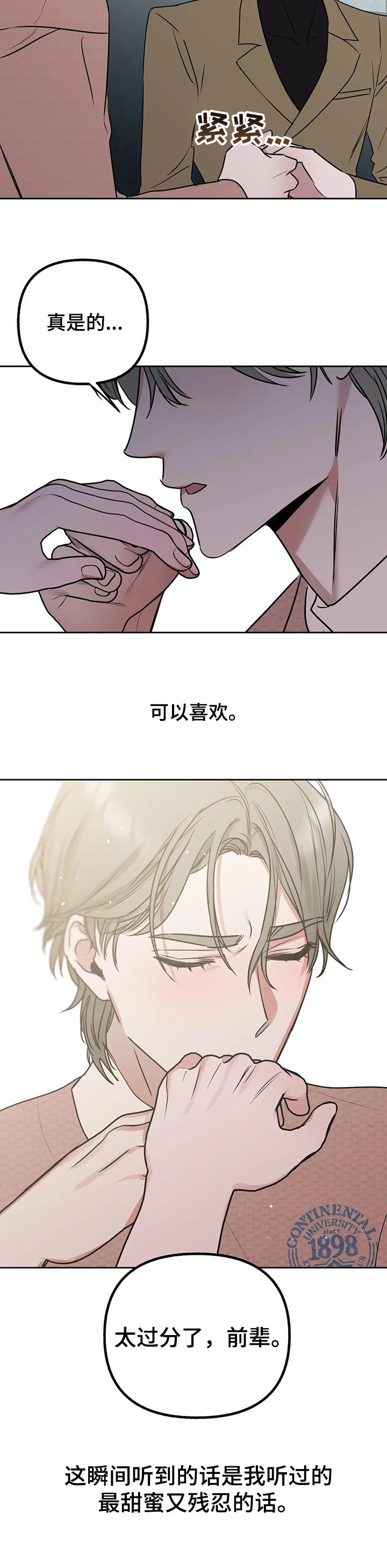 第38话10
