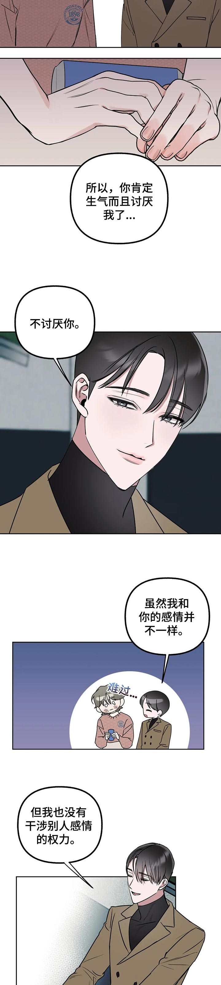 第38话7
