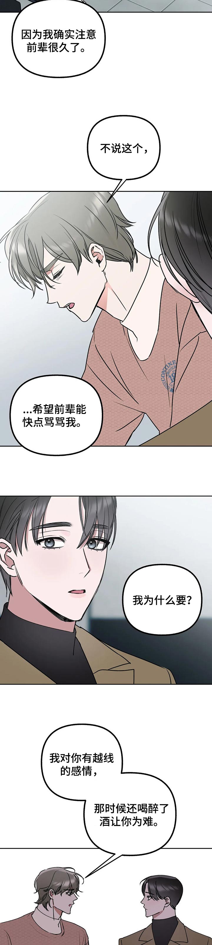 第38话6