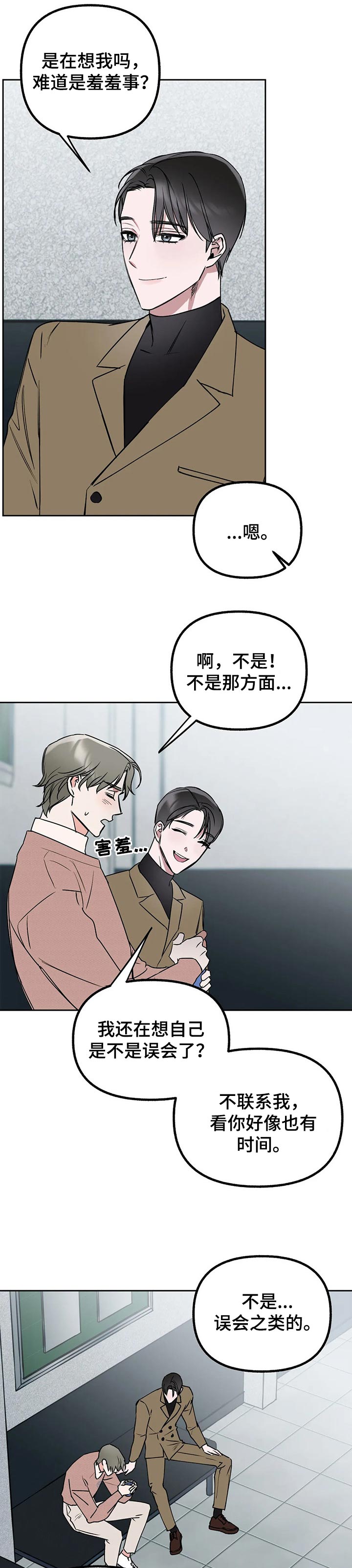 第38话5