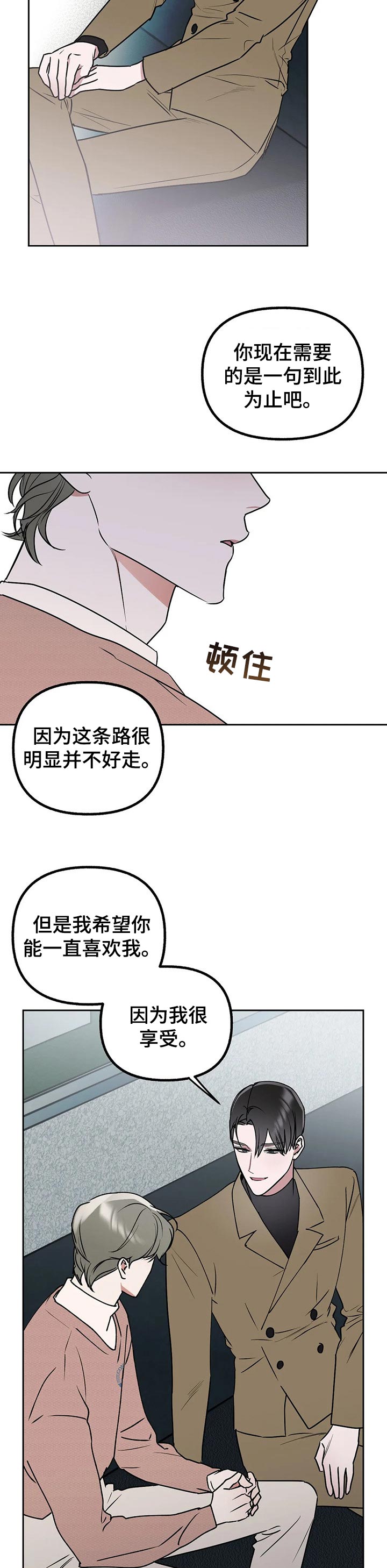 第38话8