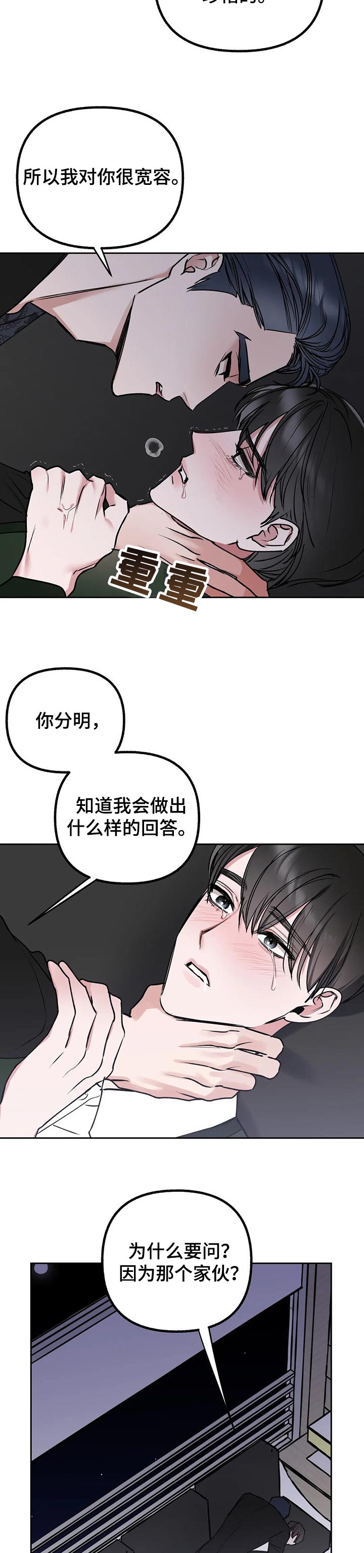 第37话4
