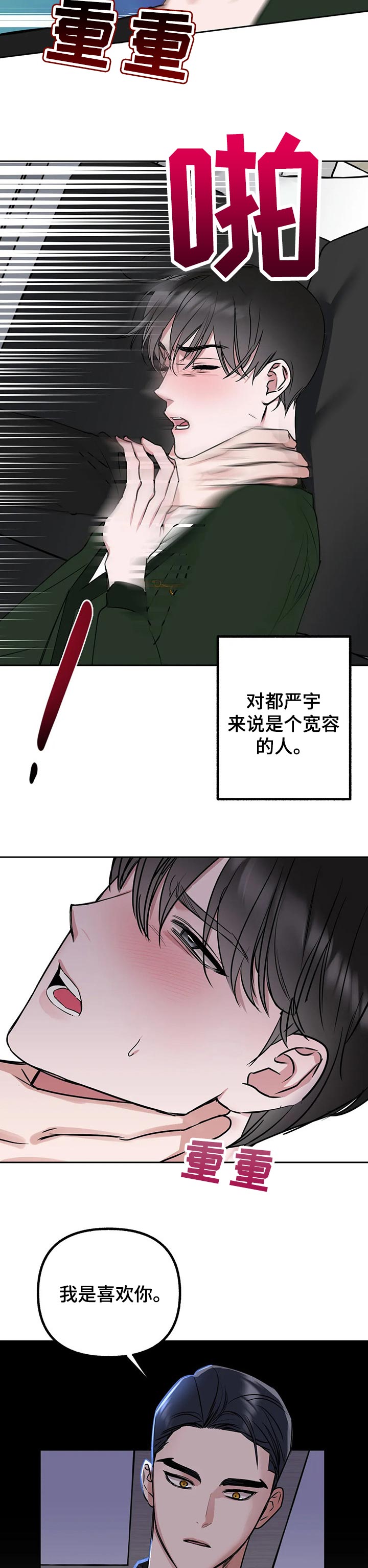 第37话2