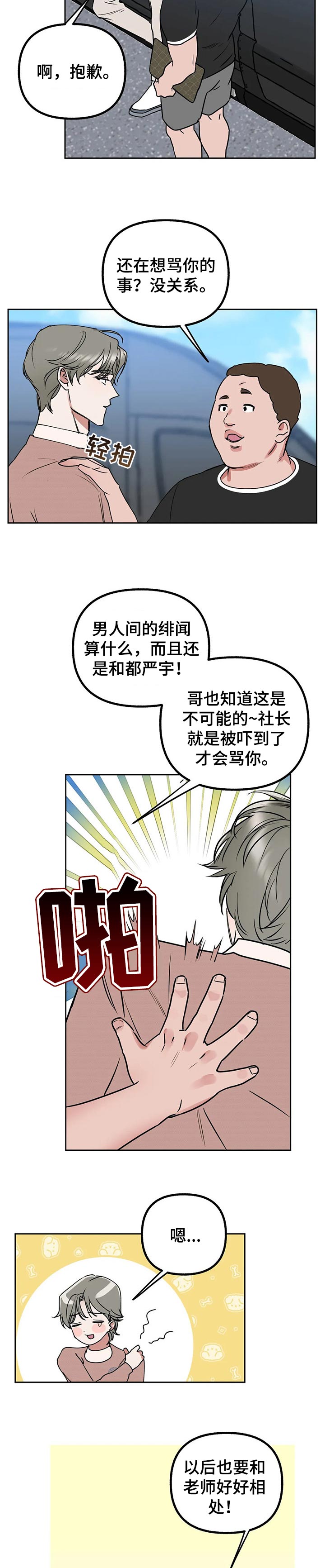 第37话8