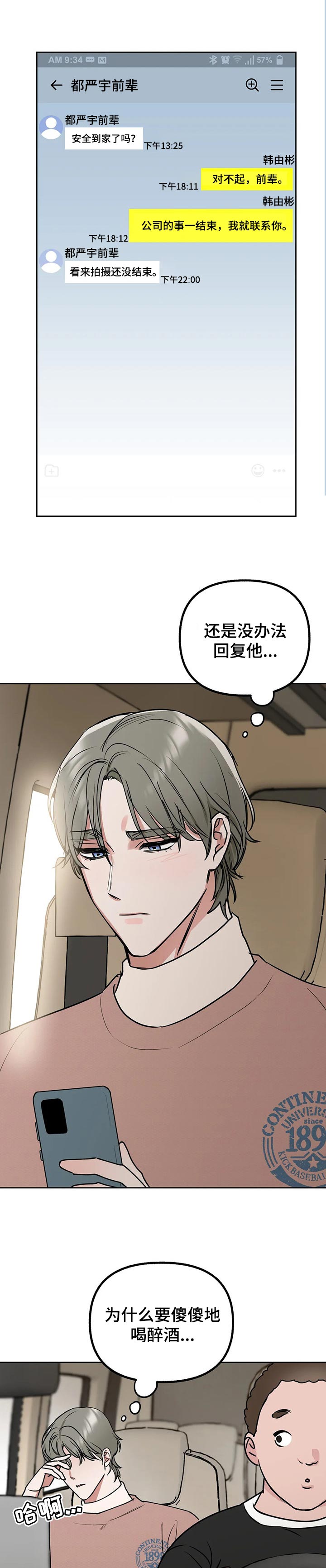 第37话6