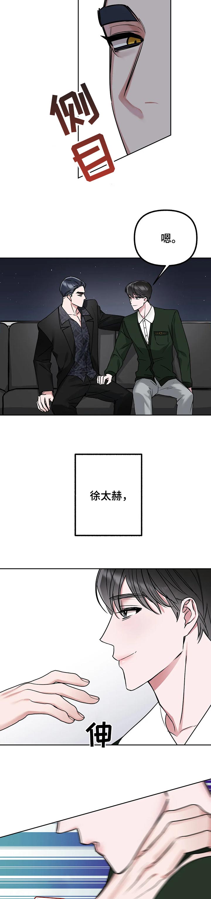第37话1