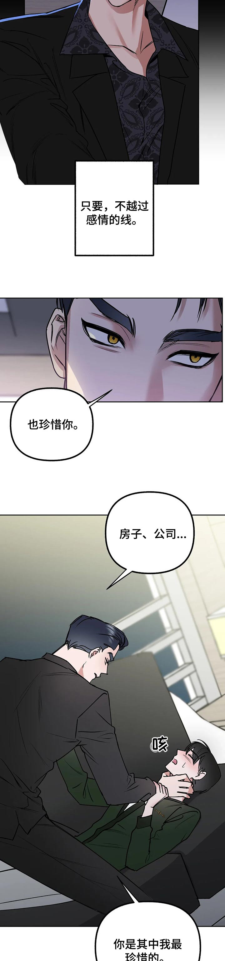 第37话3
