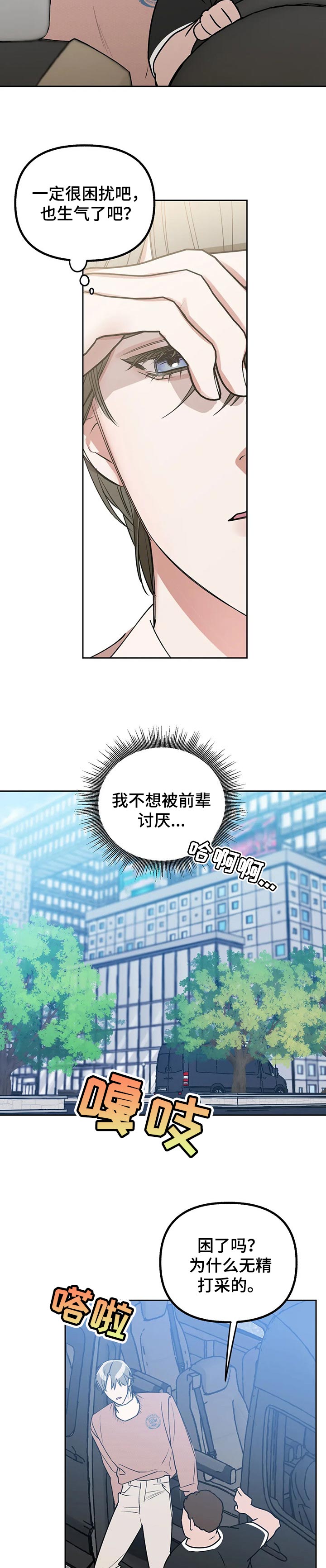 第37话7