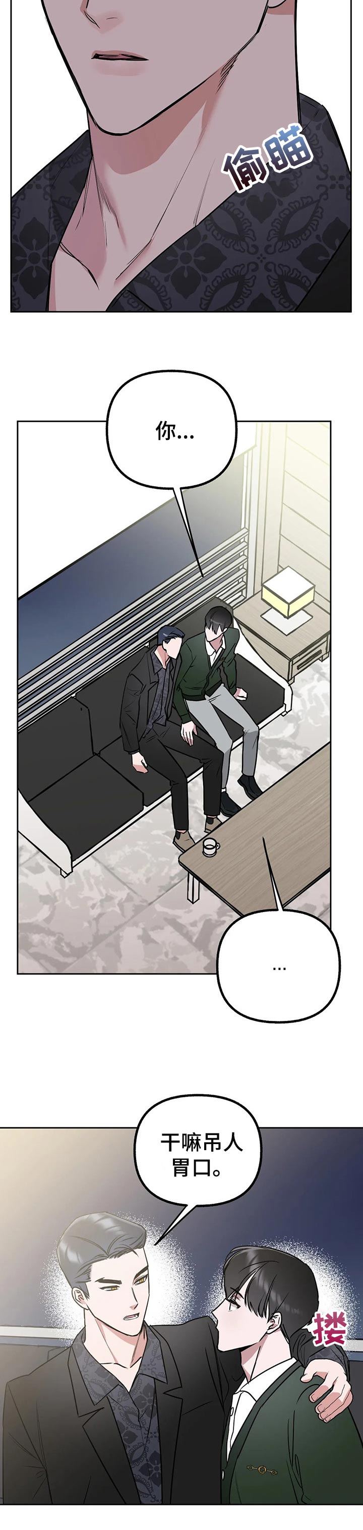 第36话7