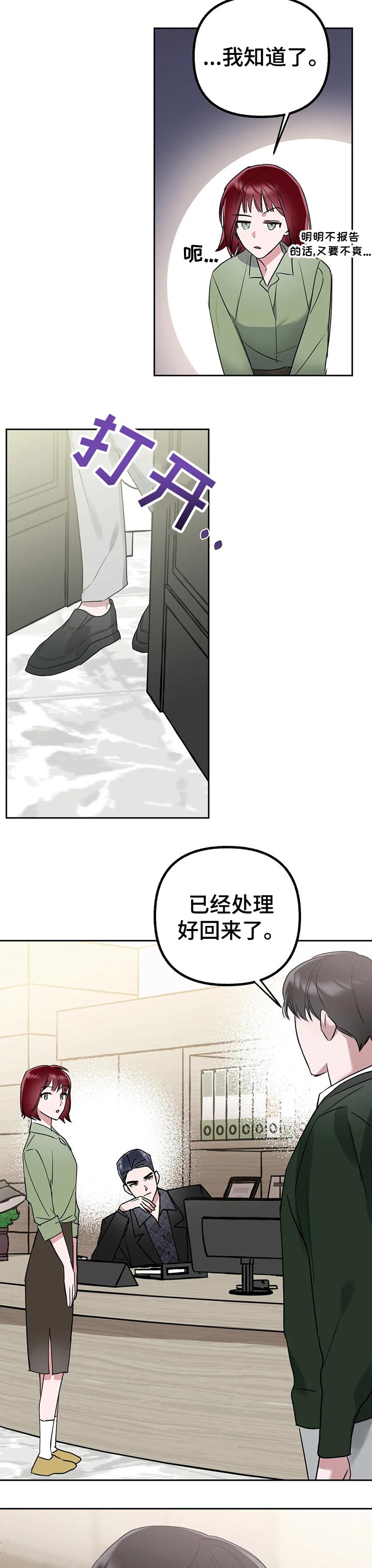 第36话1