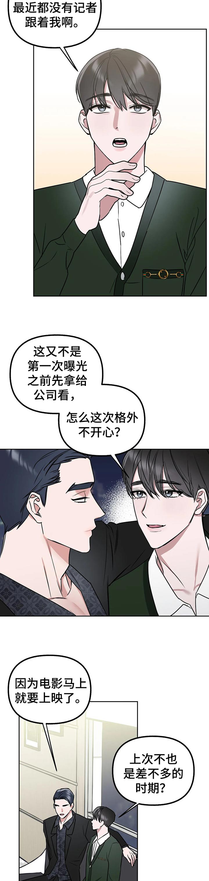 第36话4