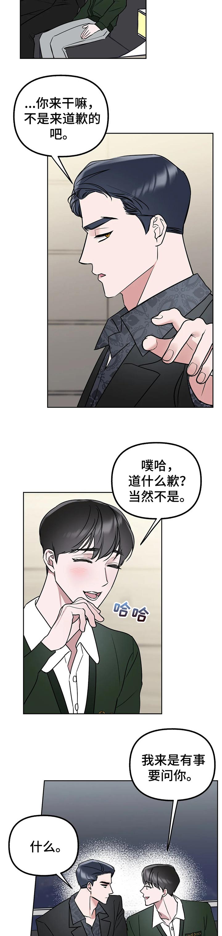 第36话5