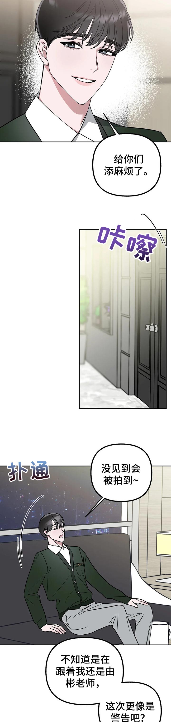 第36话2