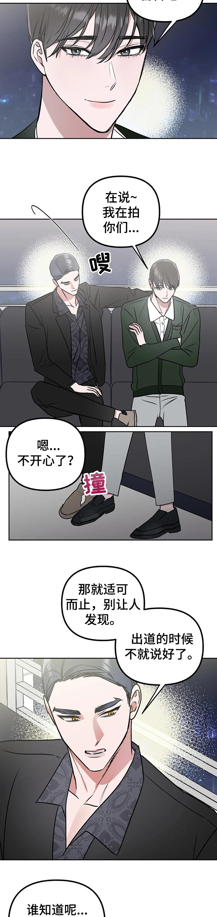 第36话3