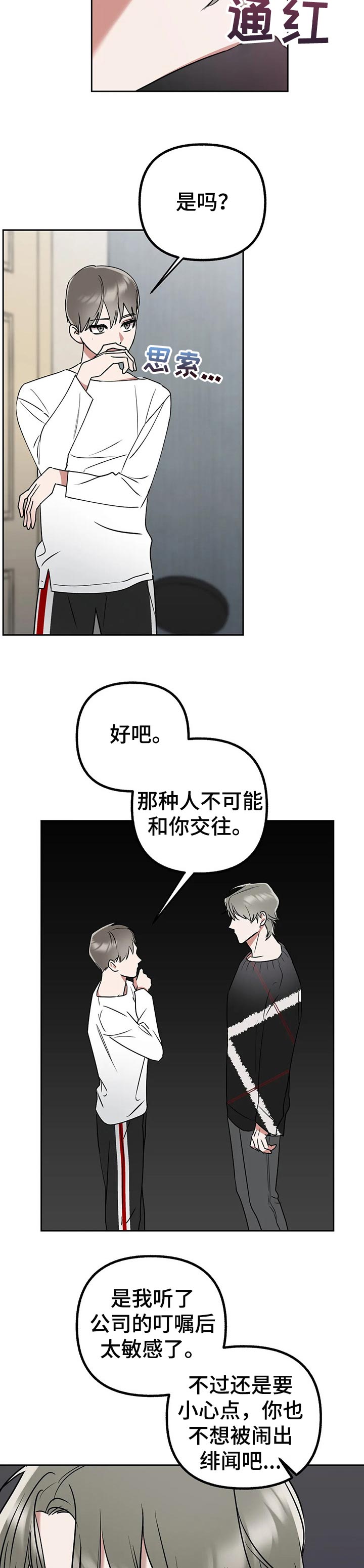 第35话7