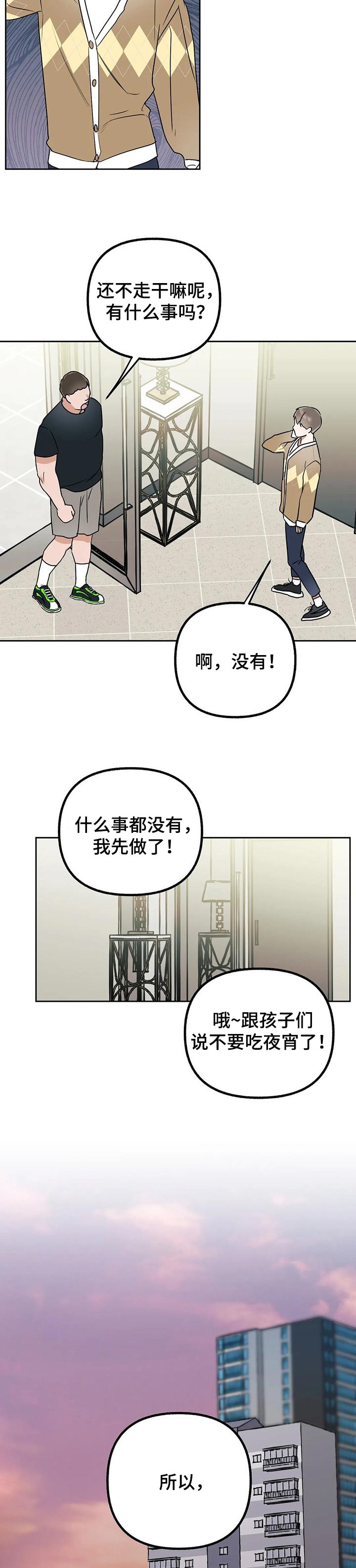 第35话2