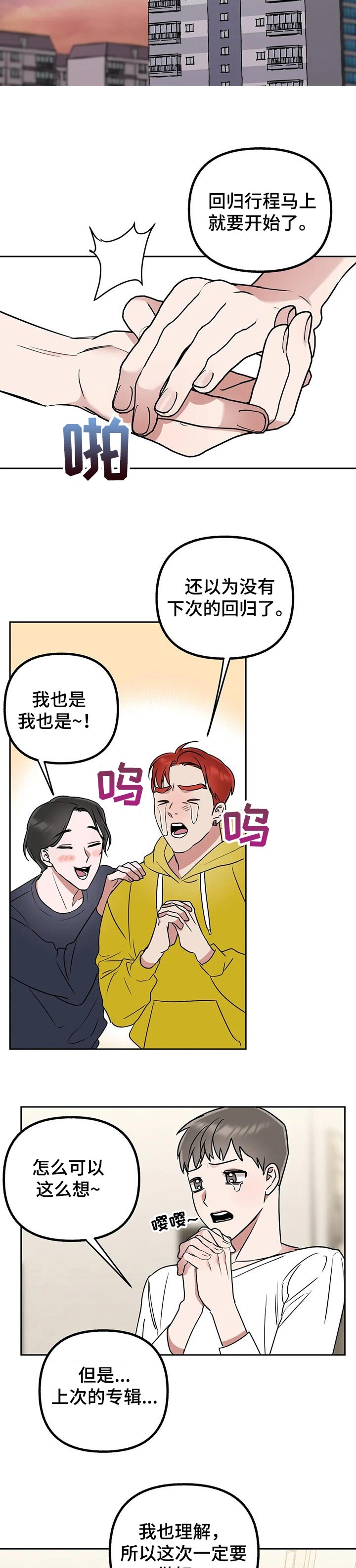 第35话3