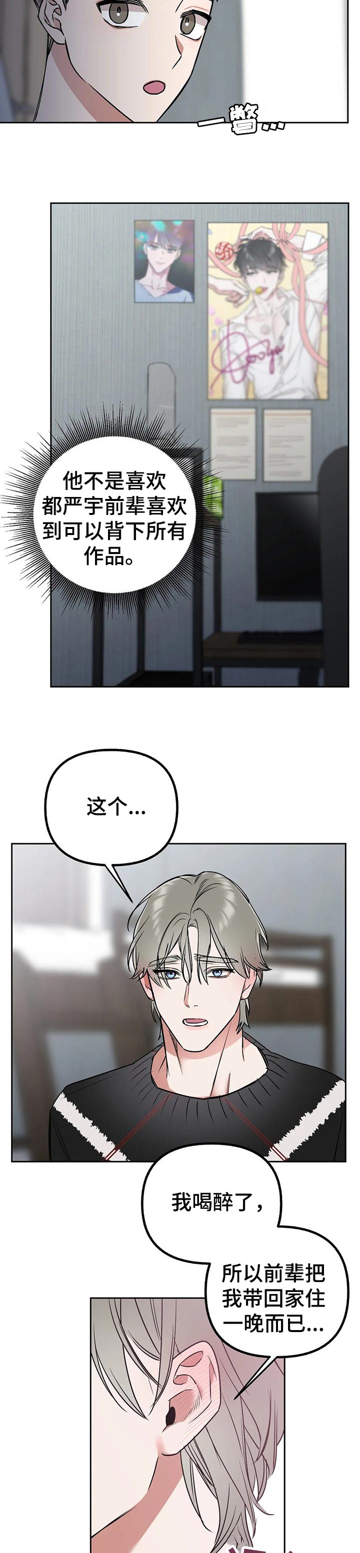 第35话6