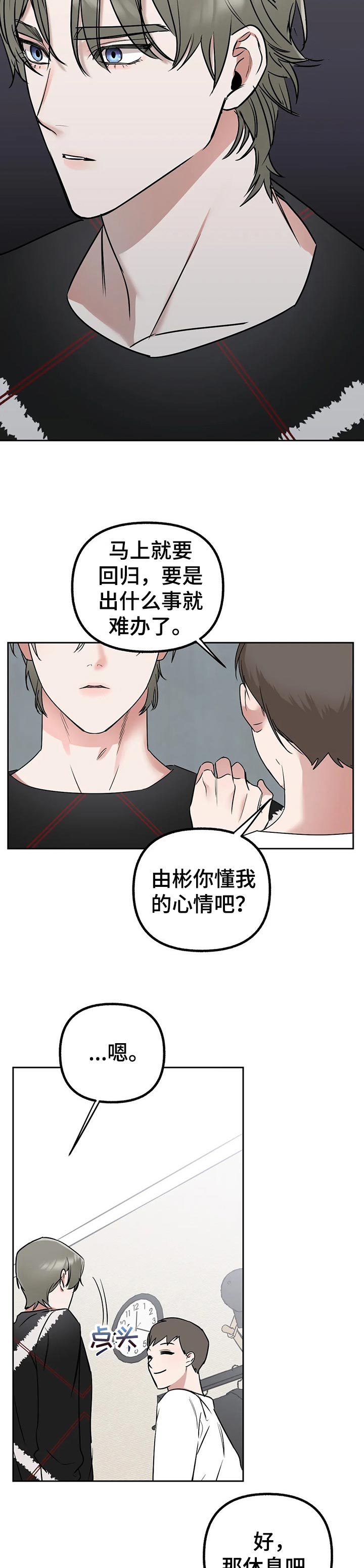 第35话8