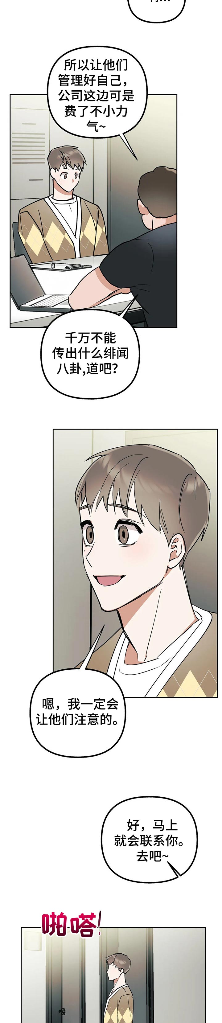 第34话7