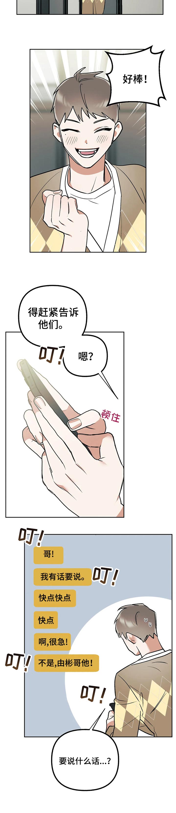 第34话8