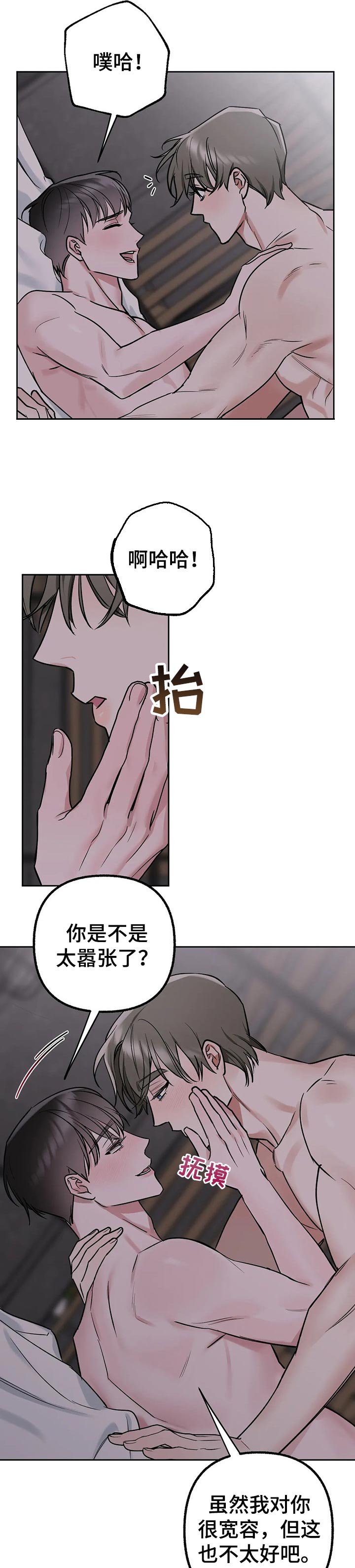 第34话4