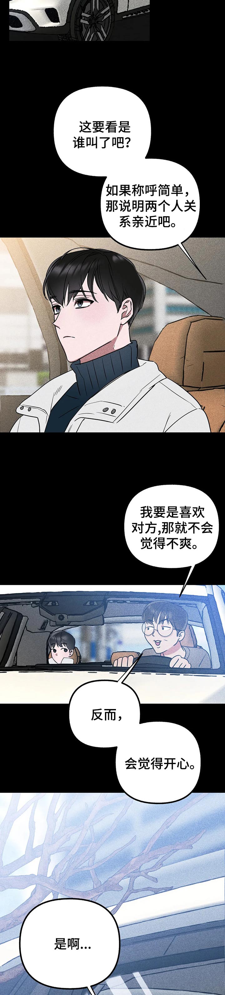 第34话2
