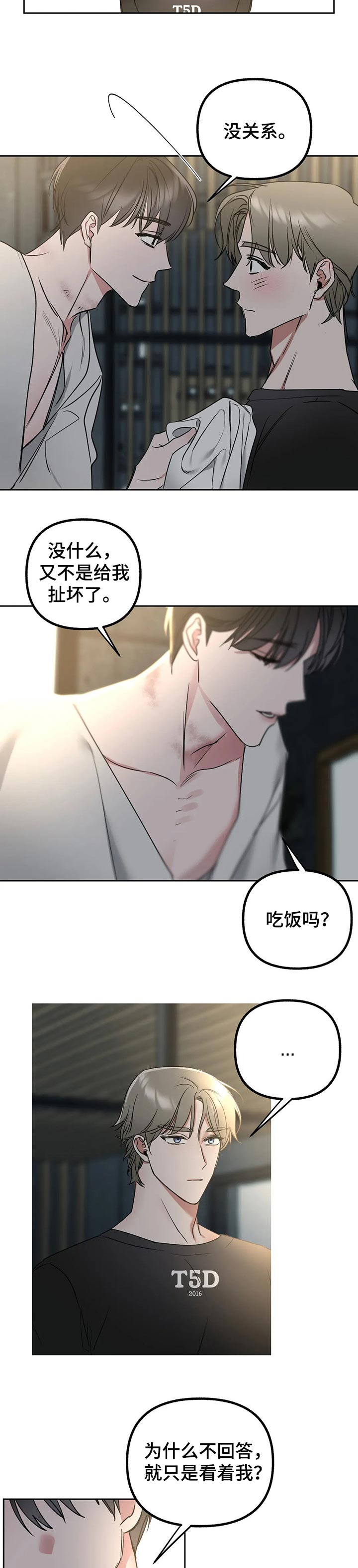 第33话6