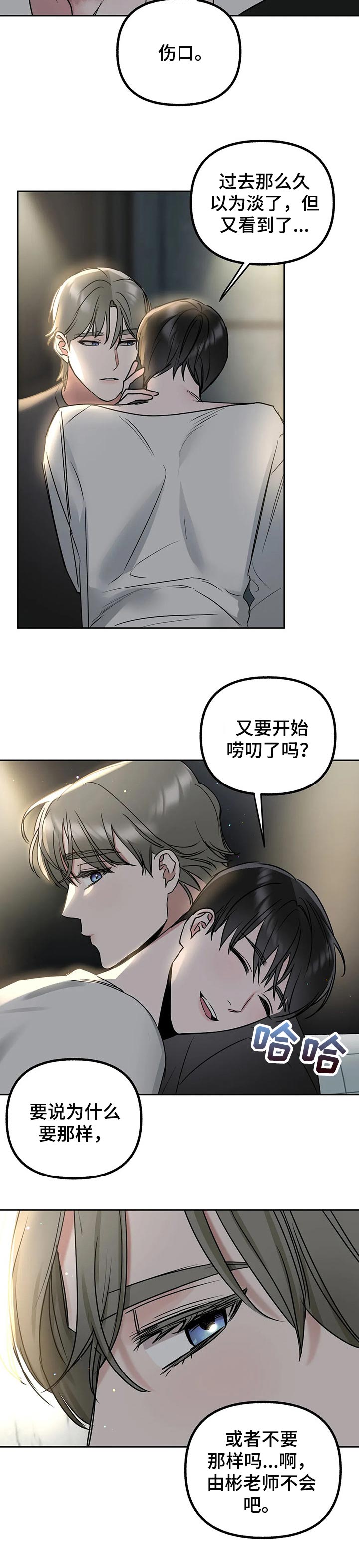 第33话8