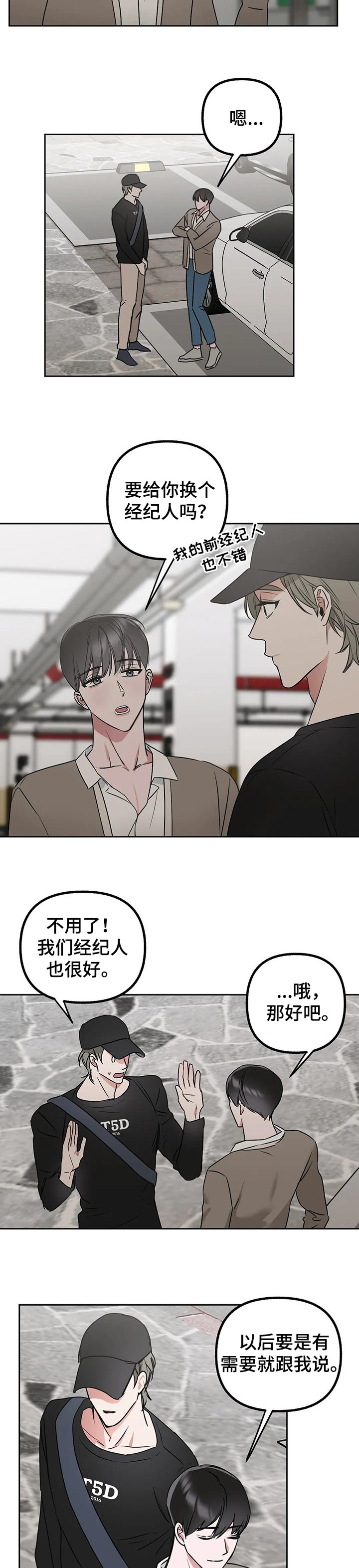 第33话2