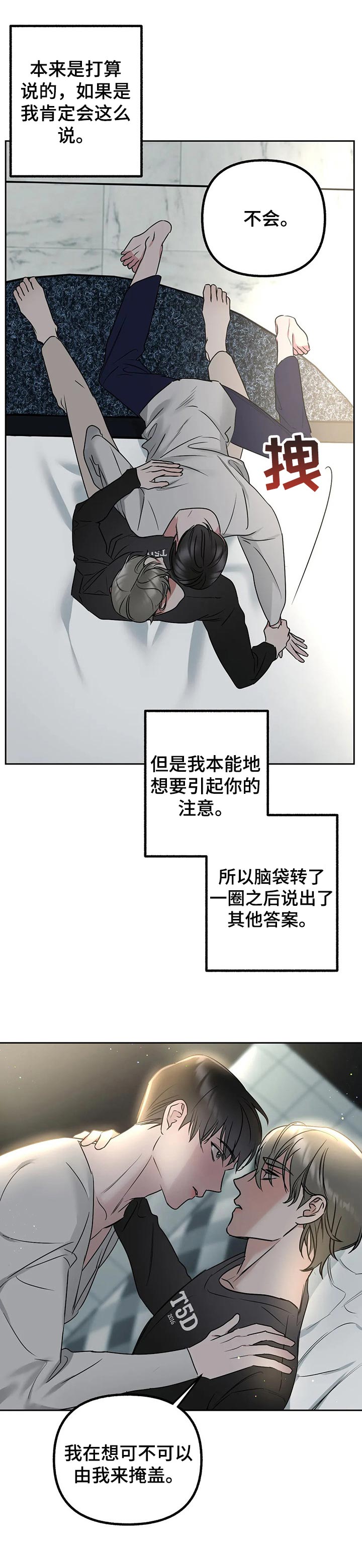 第33话9