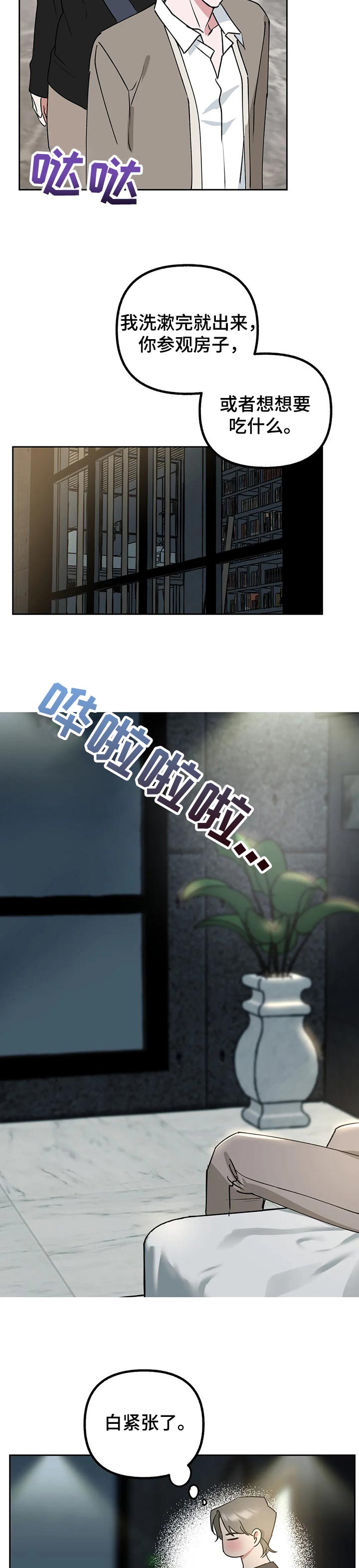 第33话3