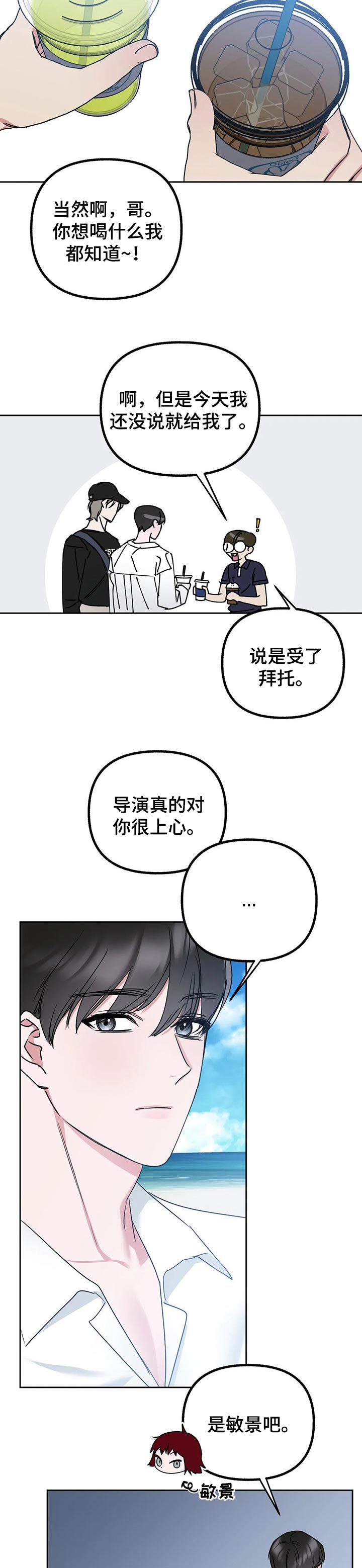 第32话8