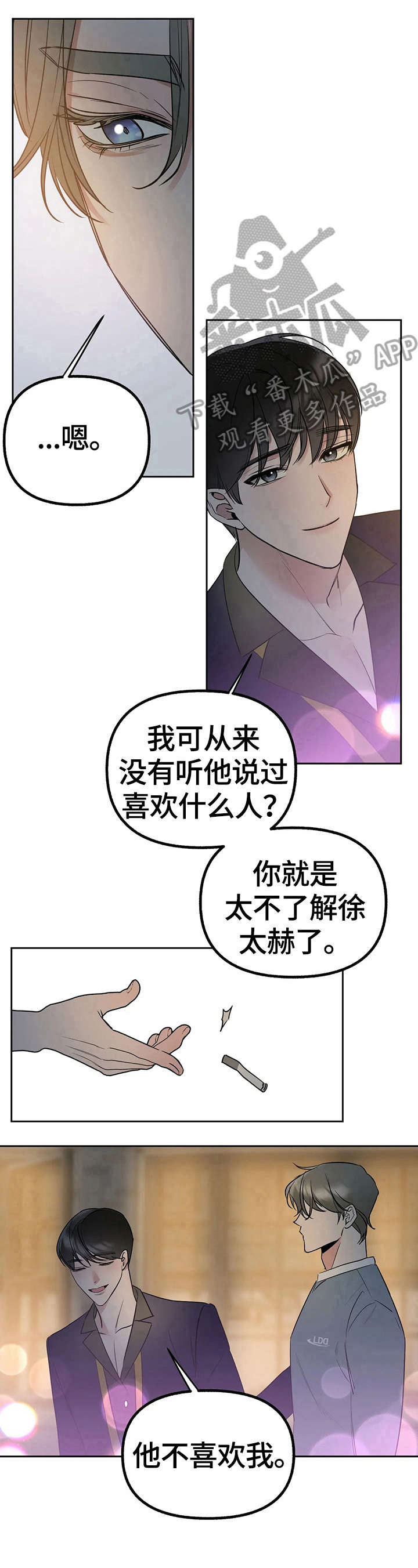 第31话6