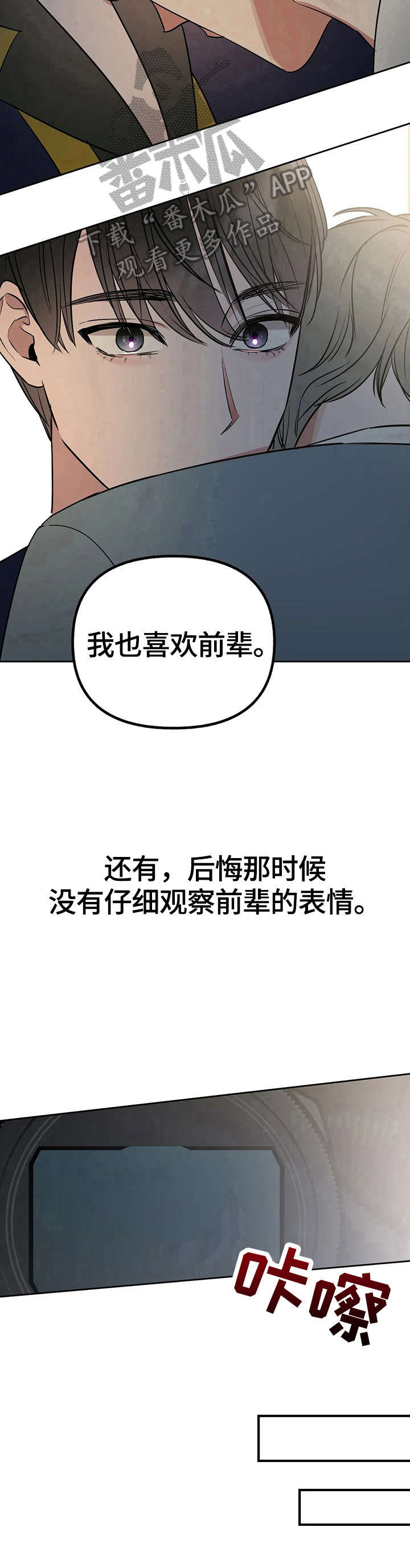 第31话9
