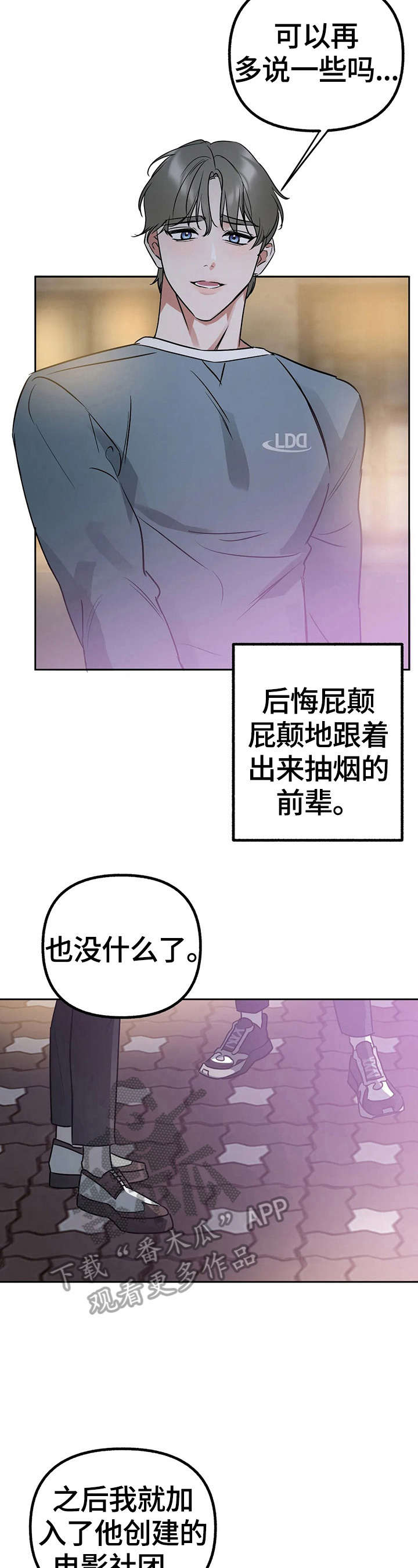 第31话2