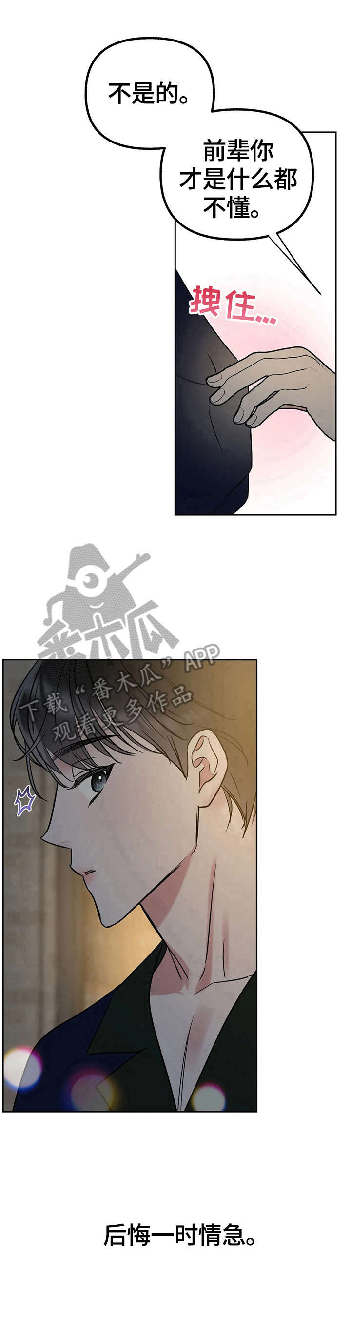 第31话7