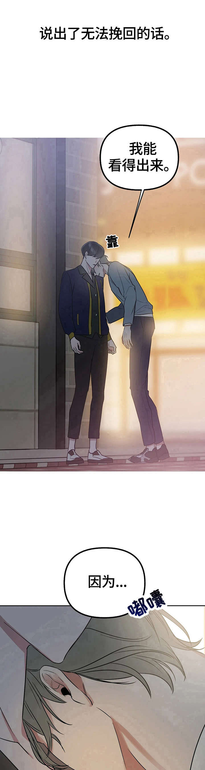 第31话8