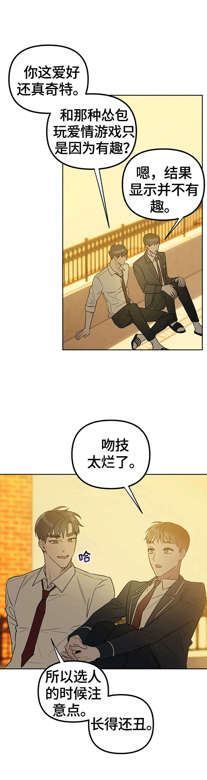 第30话8