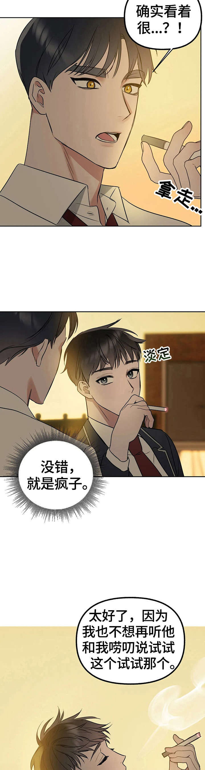 第30话2