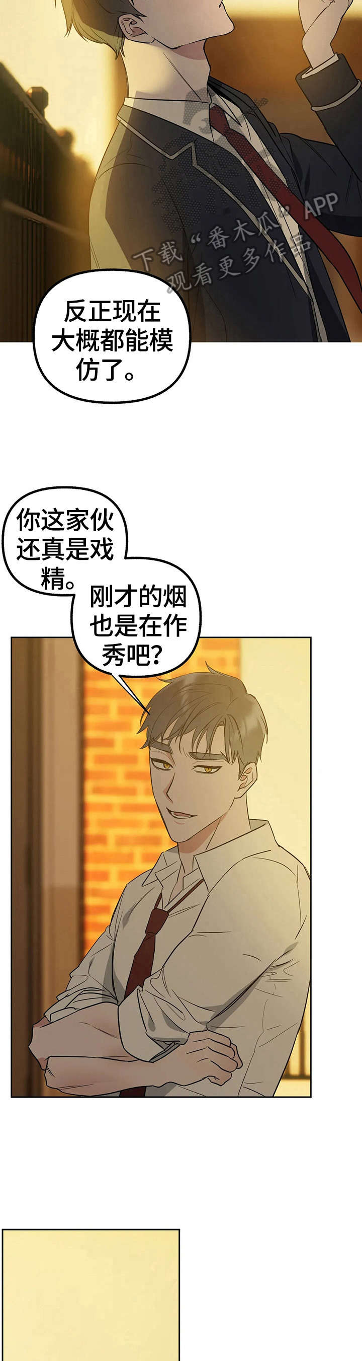 第30话3