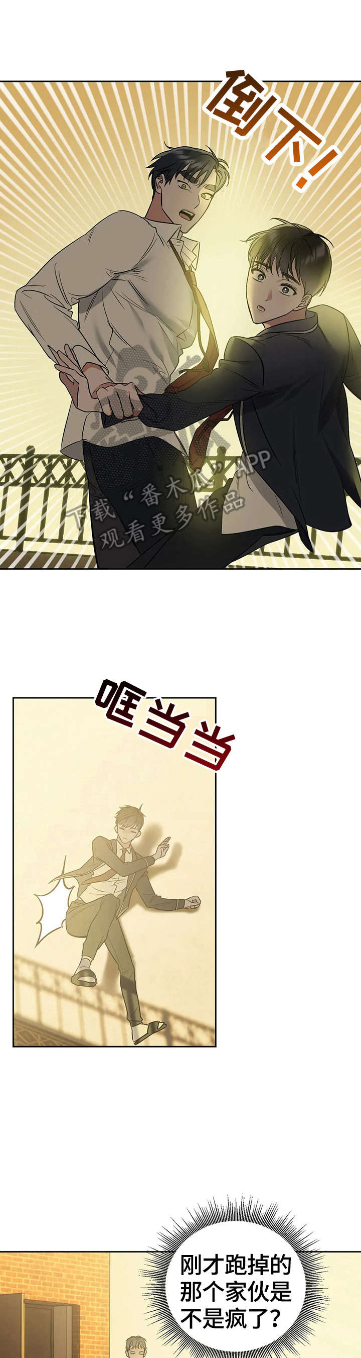 第29话3