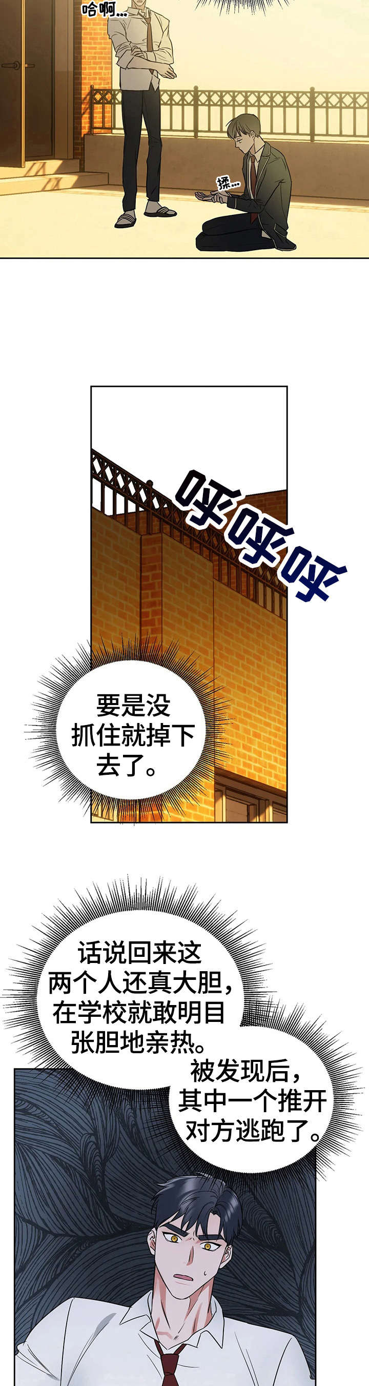 第29话4